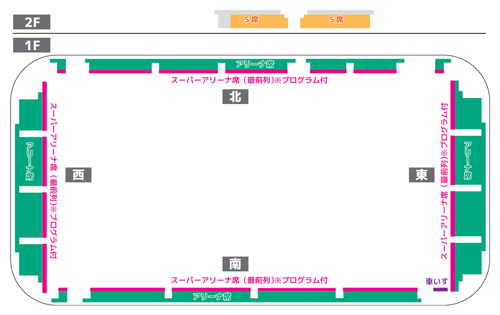 座席図